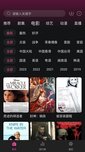 大马猴影视APP截图2