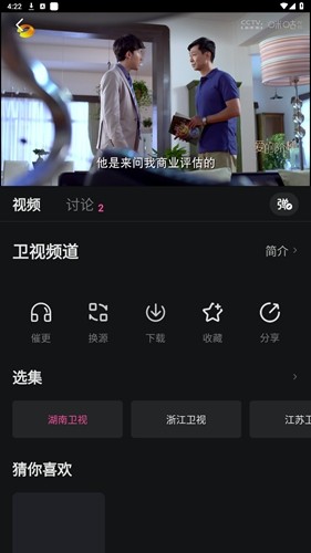 大马猴影视APP截图5