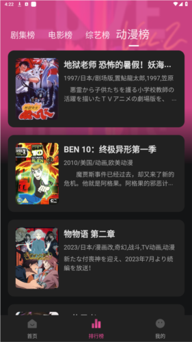 大马猴影视APP