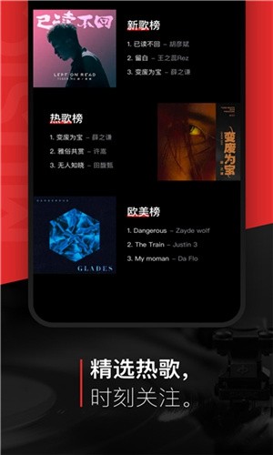 遇见音乐app官方版截图1