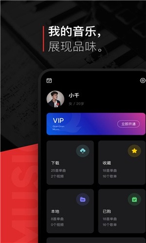 遇见音乐app官方版截图3