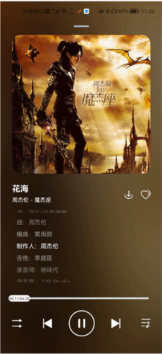 遇见音乐app官方版