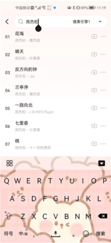 遇见音乐app官方版