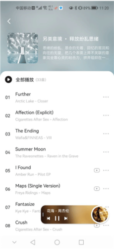 遇见音乐app官方版