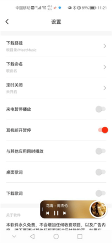 遇见音乐app官方版