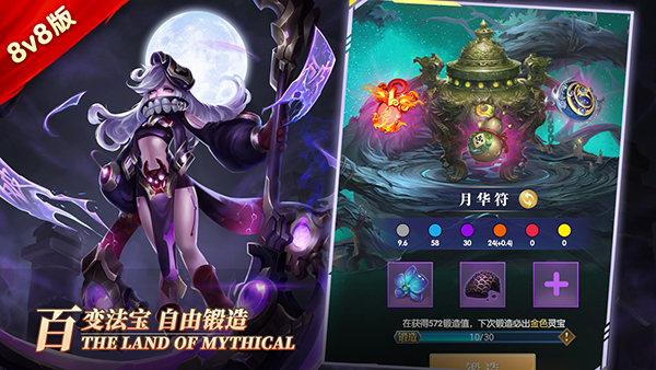 幻想神话志小米版截图1
