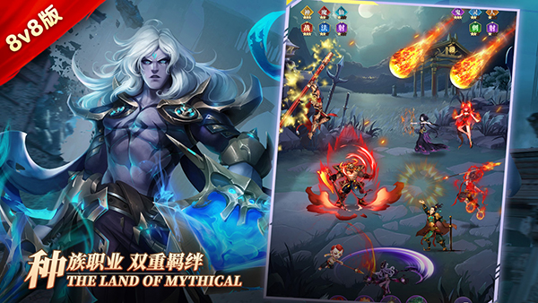 幻想神话志小米版截图2