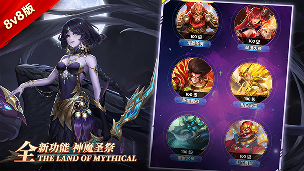 幻想神话志小米版截图3