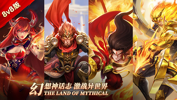 幻想神话志小米版截图4