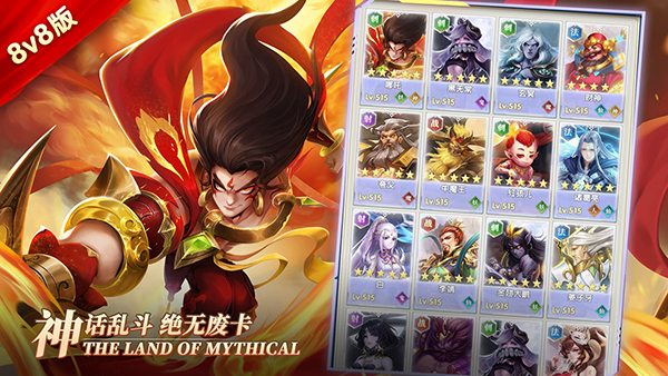幻想神话志小米版截图5