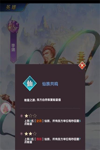 幻想神话志小米版