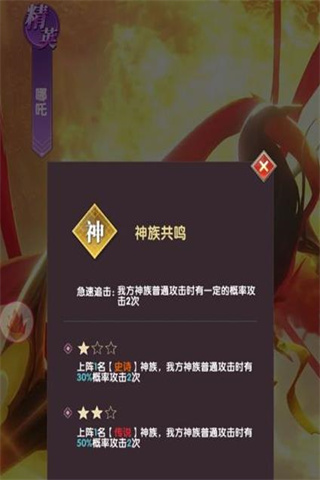 幻想神话志小米版