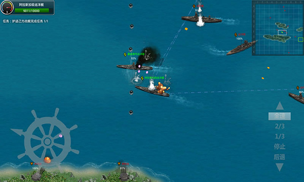 怒海战舰手游截图2