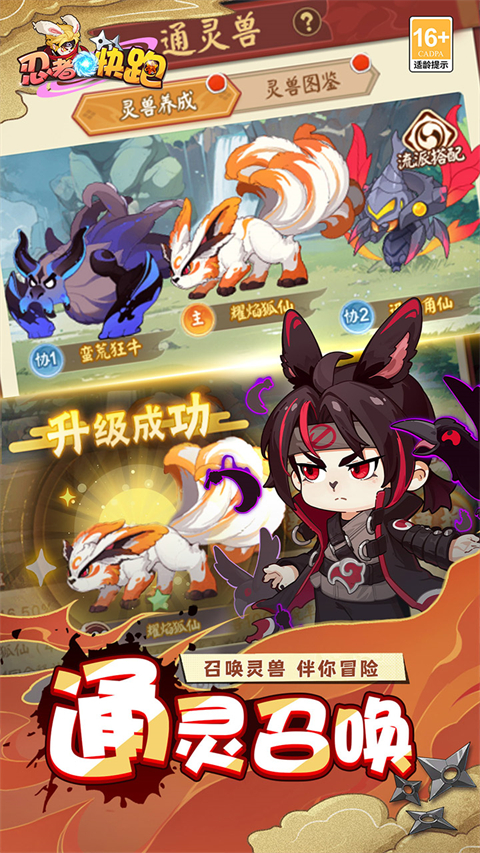 忍者快跑(0.1每日送6480)截图5