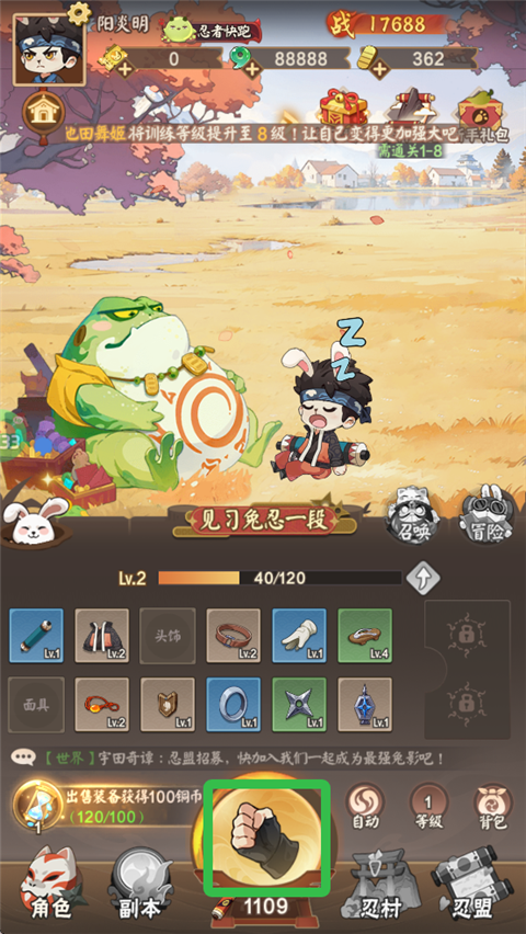 忍者快跑(0.1每日送6480)