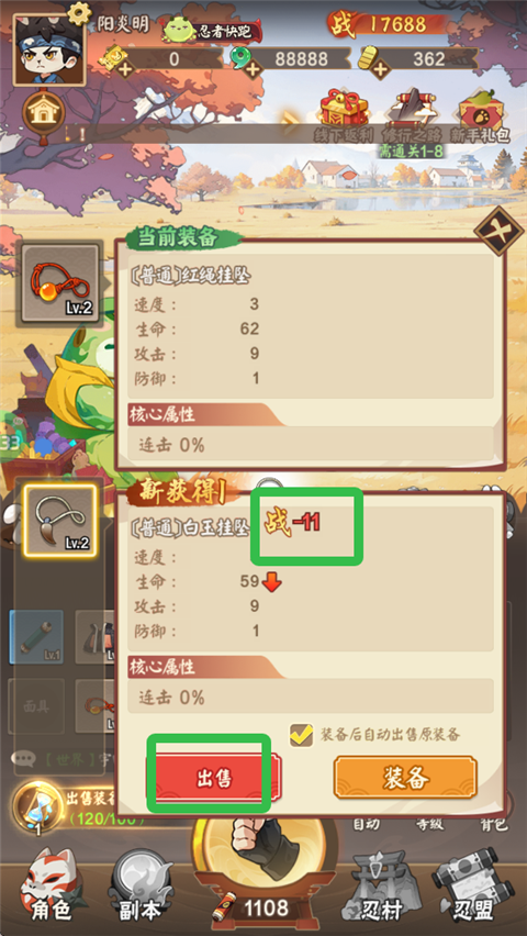 忍者快跑(0.1每日送6480)