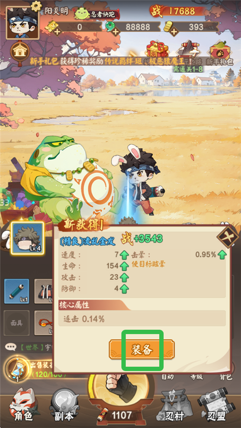 忍者快跑(0.1每日送6480)