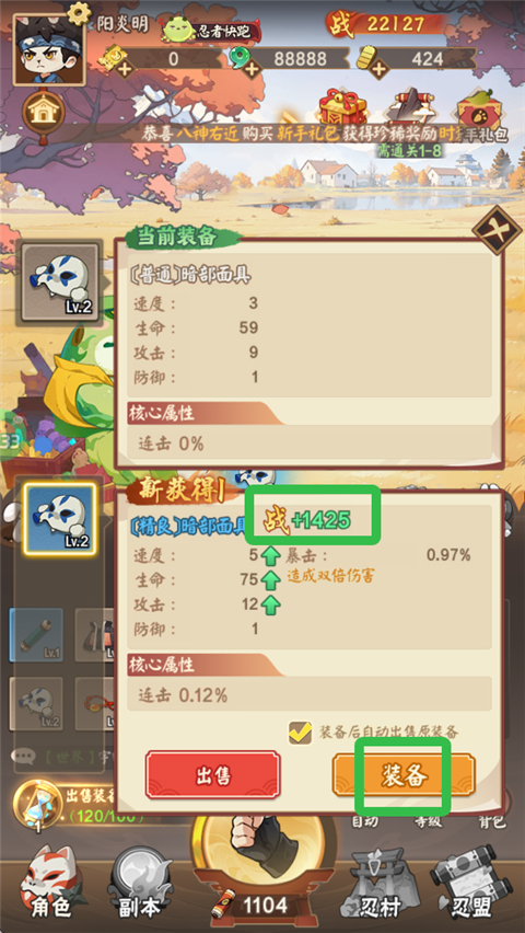 忍者快跑(0.1每日送6480)