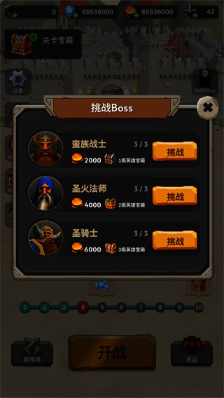 暴走奇兵正版