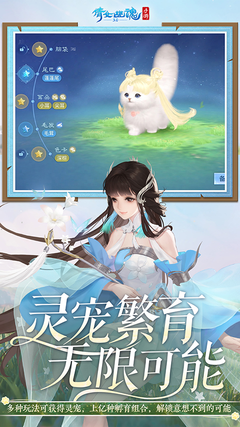 倩女幽魂360版本截图5