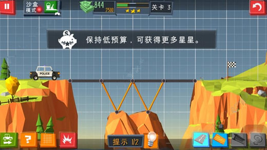 造桥大师游戏