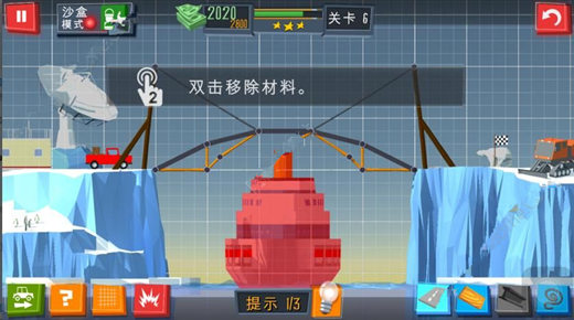 造桥大师游戏