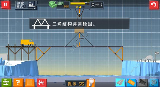 造桥大师游戏