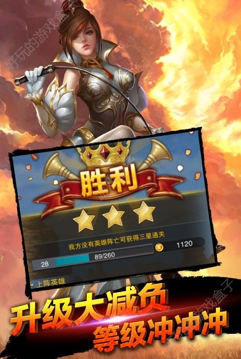 全民亚瑟王手游截图1