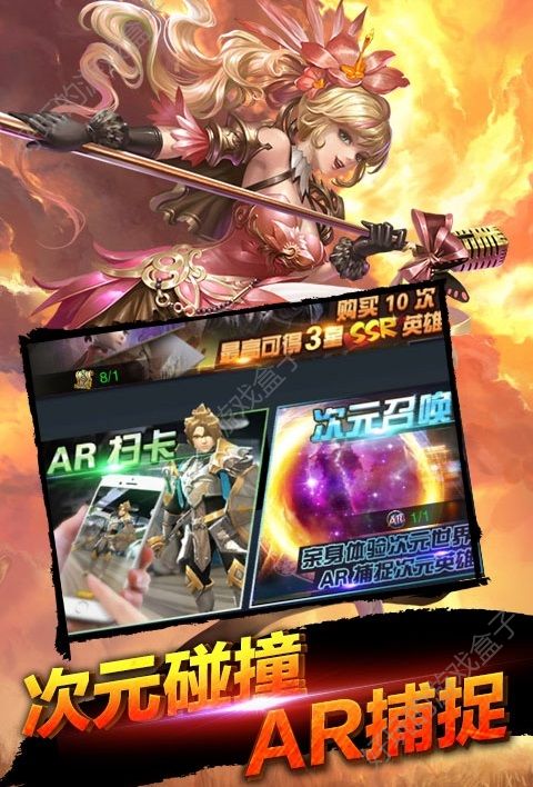 全民亚瑟王手游截图2