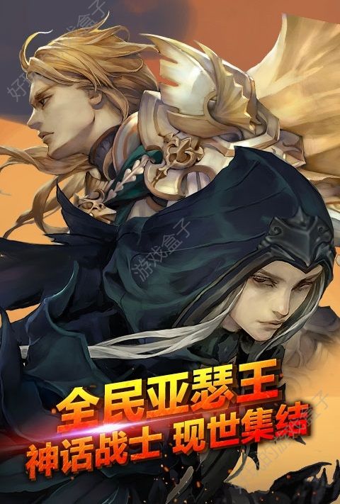 全民亚瑟王手游截图4