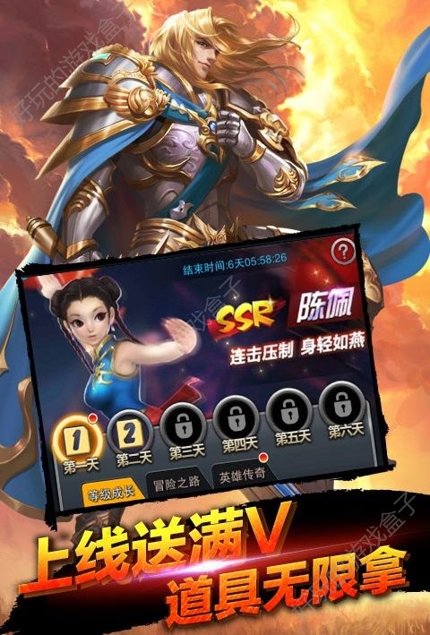 全民亚瑟王手游截图3