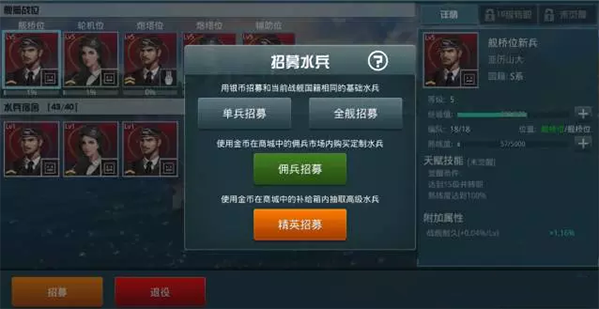 战舰猎手果盘版