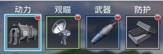 战舰猎手果盘版