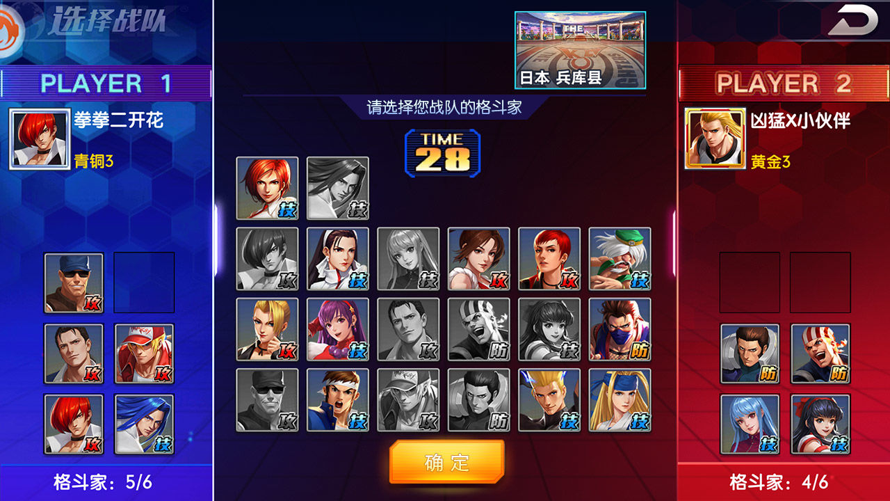 拳魂觉醒小y版截图2