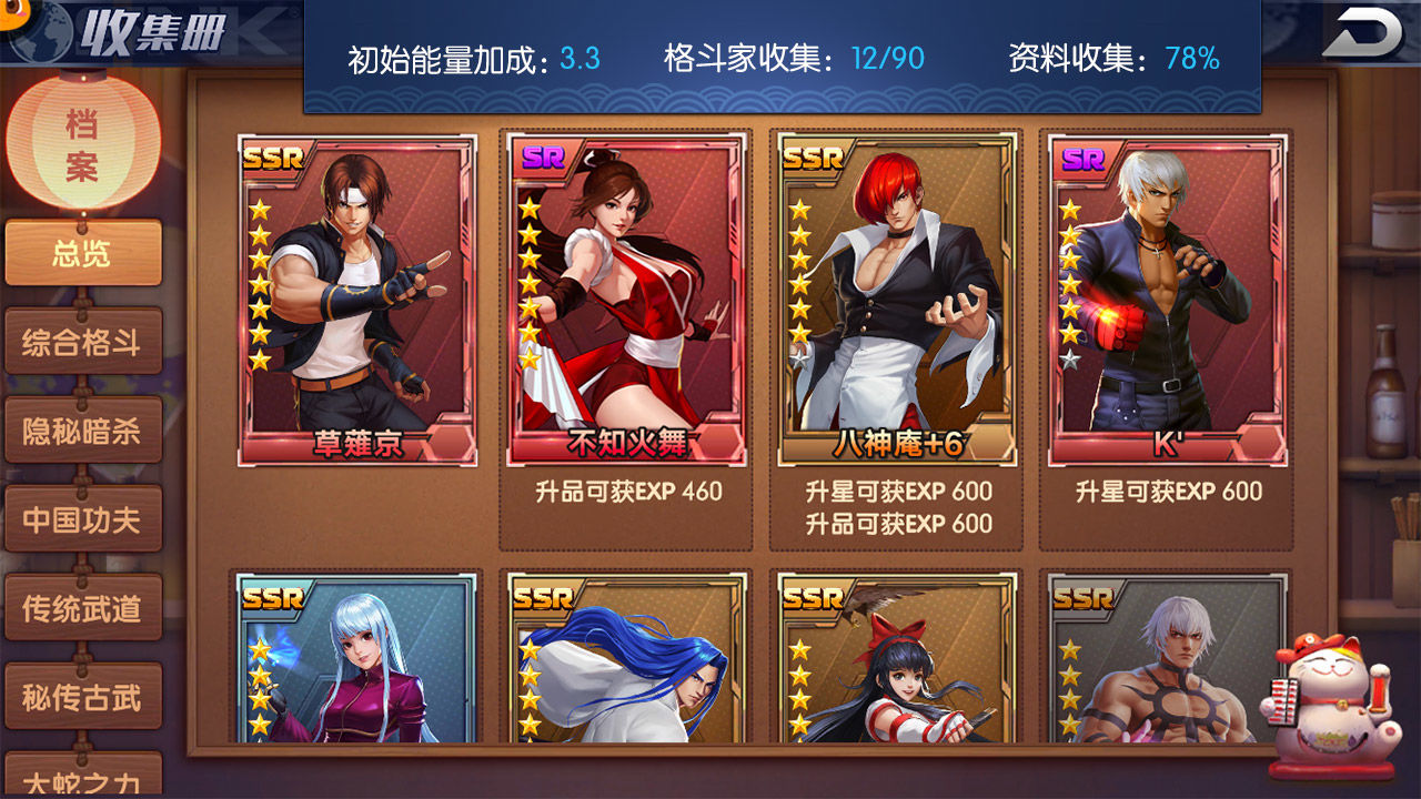 拳魂觉醒小y版截图1