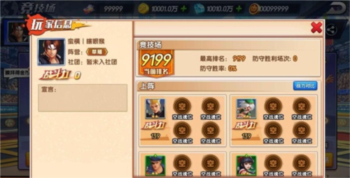 拳魂觉醒小y版