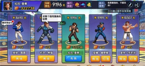 拳魂觉醒小y版
