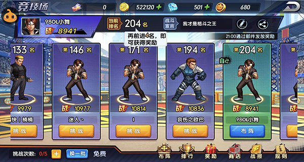 拳魂觉醒小y版