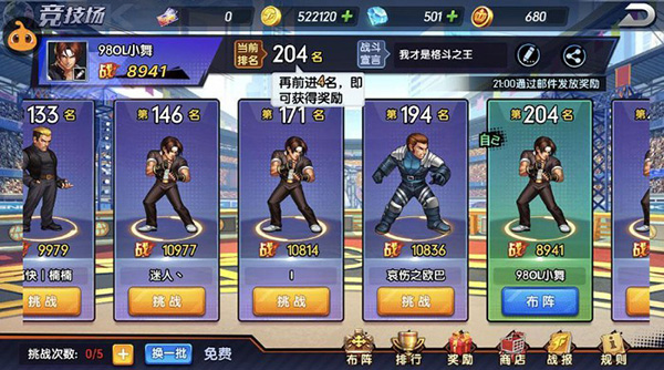 拳魂觉醒小y版