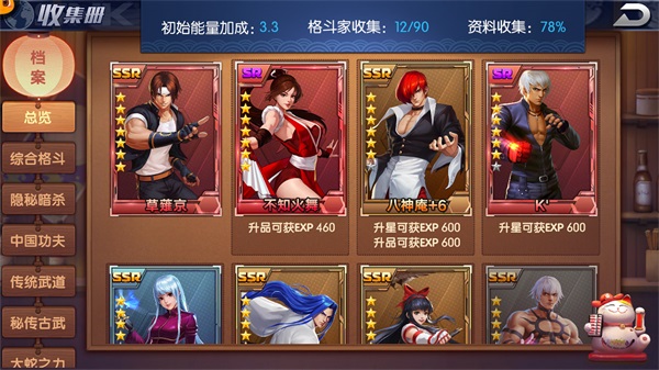 拳魂觉醒小y版
