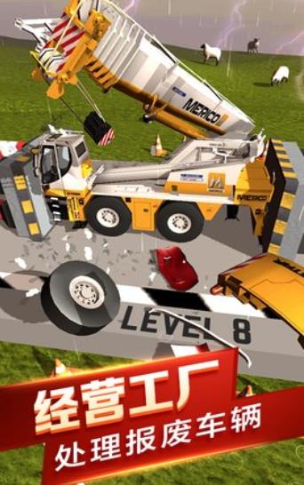 汽车粉碎模拟器无限金币截图3