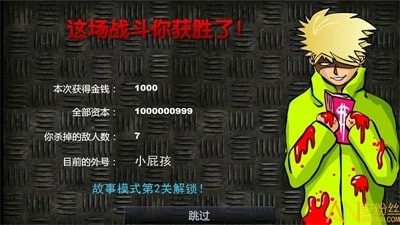 闪客快打3截图1