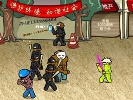 闪客快打3
