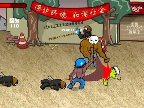闪客快打3