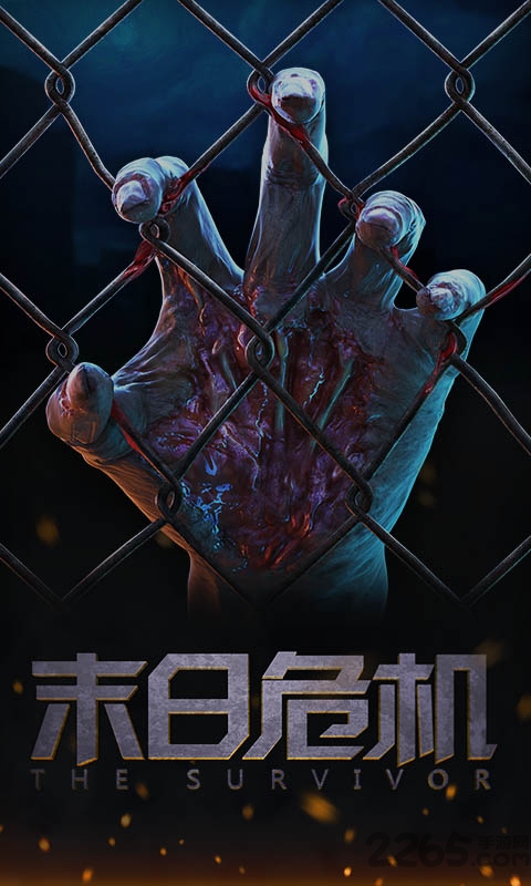 末日危机全英雄解锁版截图1