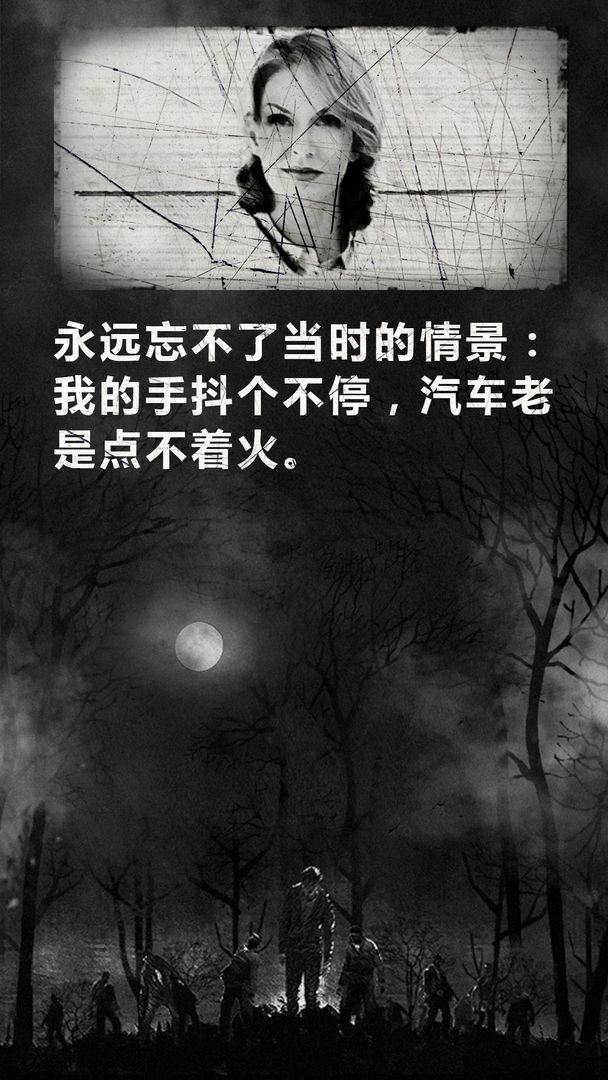 死亡日记截图1
