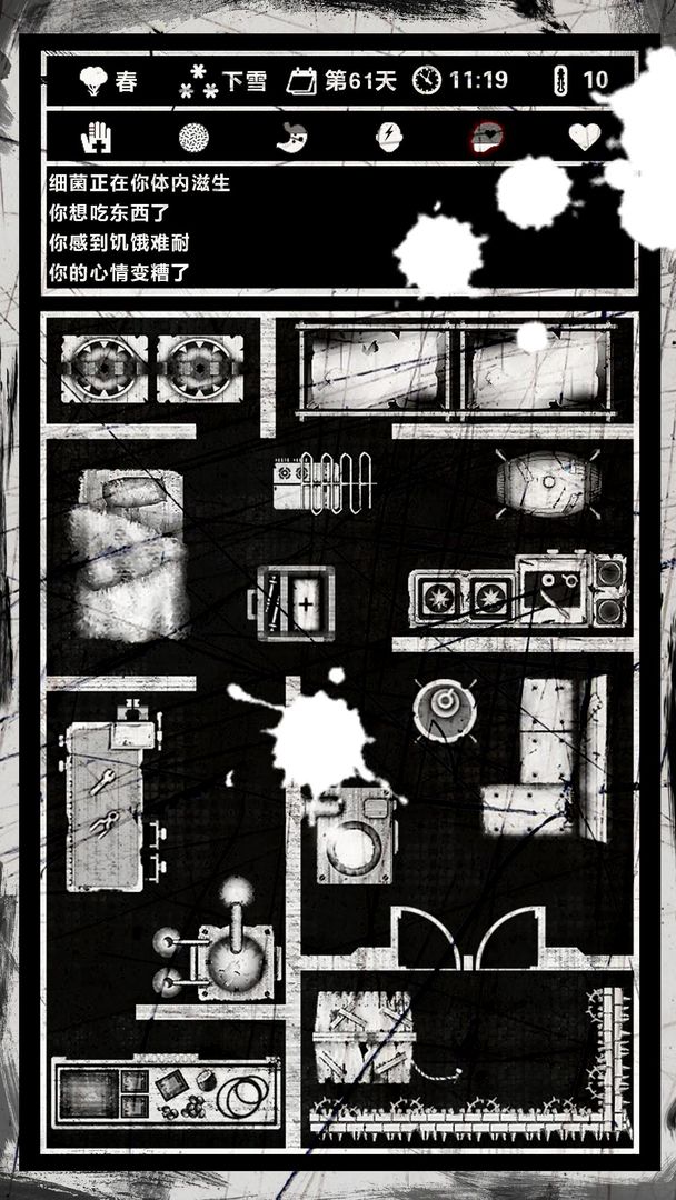 死亡日记截图3
