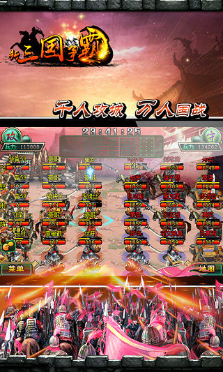 新三国争霸经典版截图1