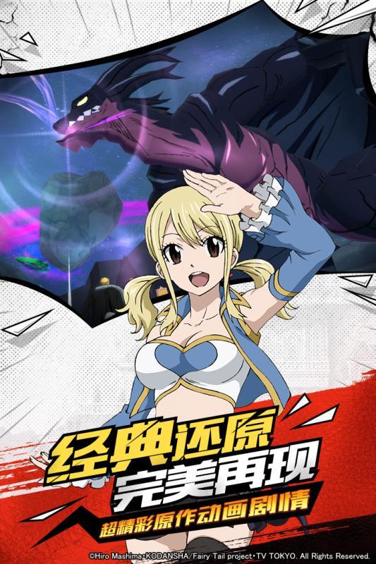 妖精的尾巴：无尽冒险截图3