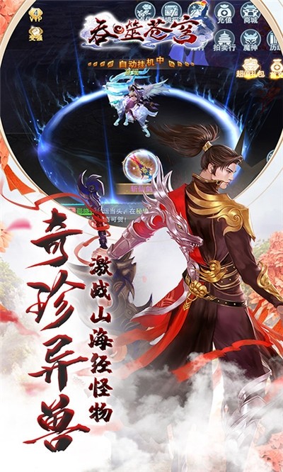 吞噬苍穹截图2